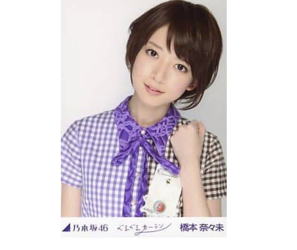 Amazon.co.jp: 13 乃木坂46 生写真 公式グッズ 1枚 橋本奈々未 ヨリ